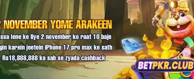 بہترین گیمز اور بڑا جیک پاٹ