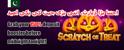ویک اینڈ رিলোڈ 💰 promotion