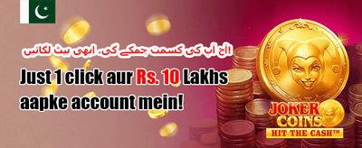 دوست کو لائیں، بونس پائیں promotion